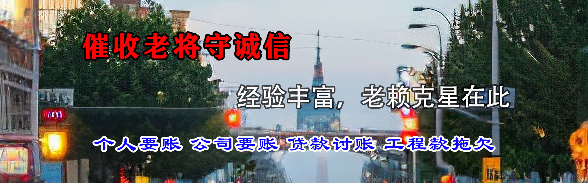 安吉讨债公司