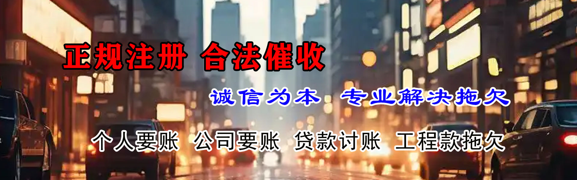 安吉追债公司